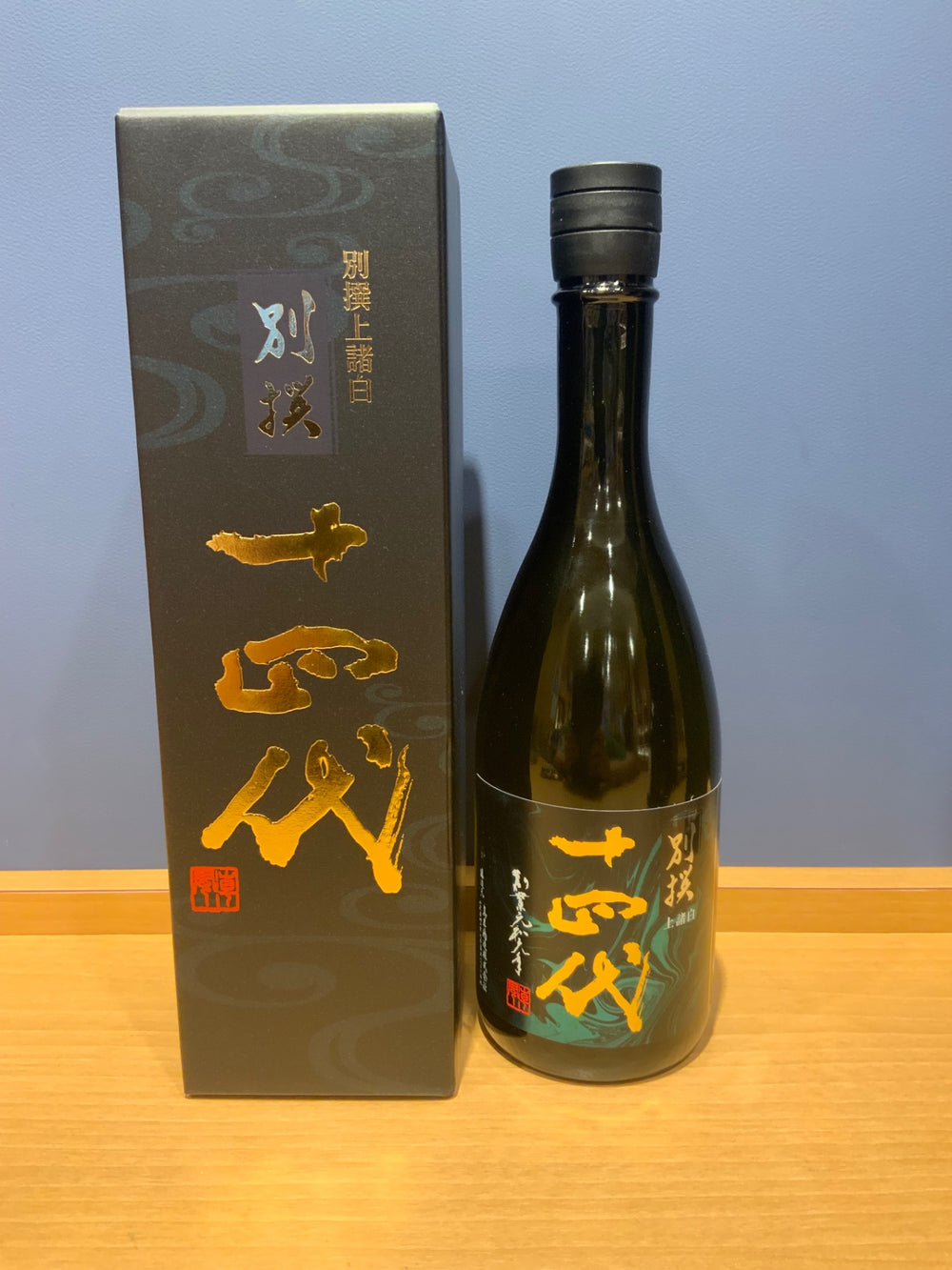 十四代 別撰上諸白 720ml
