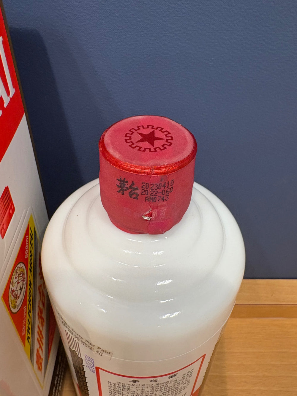 貴州茅台酒　2023　53％　500ml