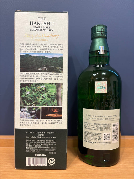 サントリーシングルモルトウイスキー 白州 Story of the Distillery 2026 化粧箱入 [ ウイスキー 日本 700ml ]