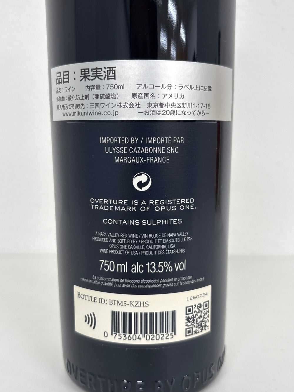 オーバーチュア 14度 750ml