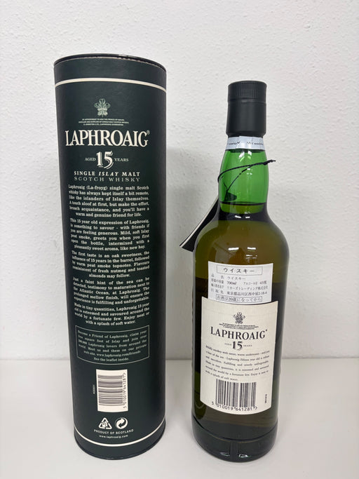 ラフロイグ15年　旧ボトル　700ML　箱付き