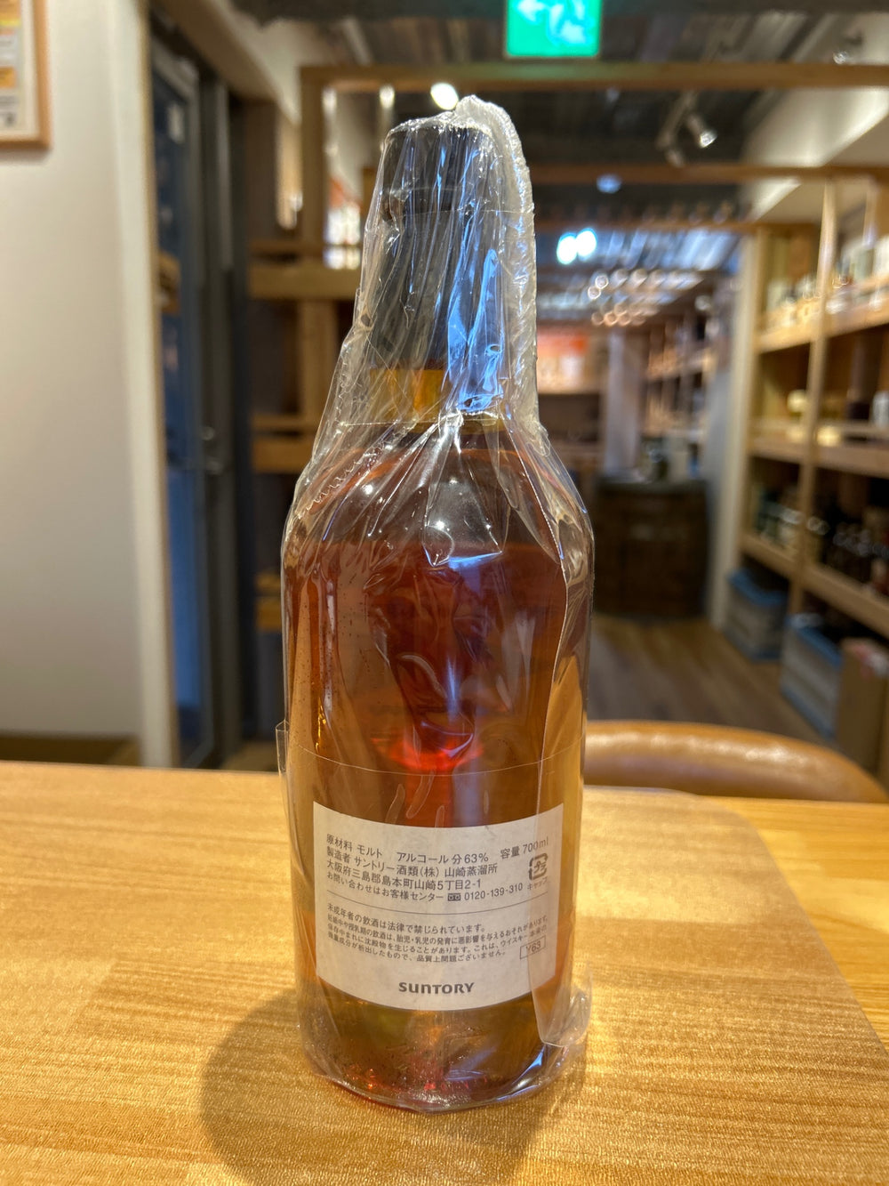 Owner's Cask Yamazaki Distillery Shinyokai 60th Anniversary 1995-2011 Sherry Butt (No Box)