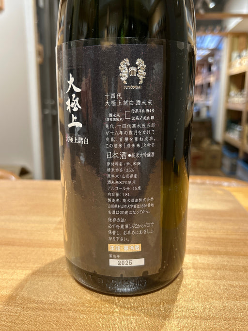 Juyondai Daigokujo Morohaku Sake Mirai 1800ml