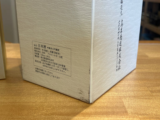 14th Ryusen Hayabusa 720ml latest