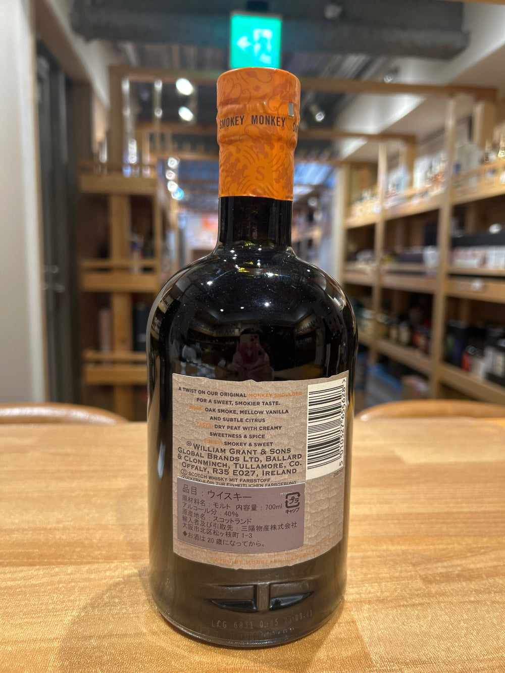 モンキーショルダー スモーキーモンキー 40度 700ml