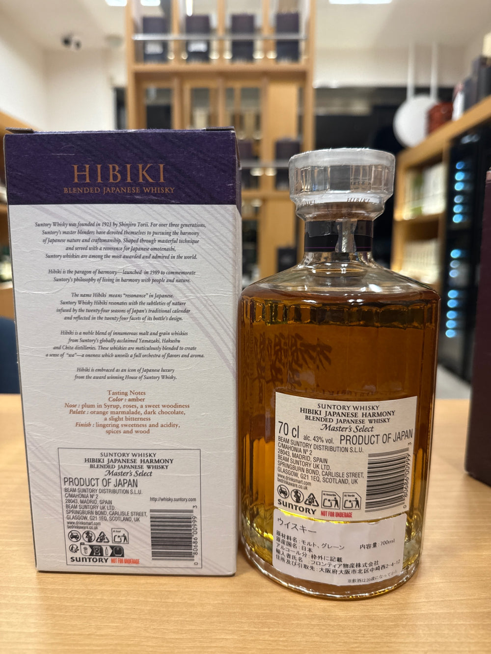 サントリー 響 ジャパニーズハーモニー マスターズセレクト ７００ml