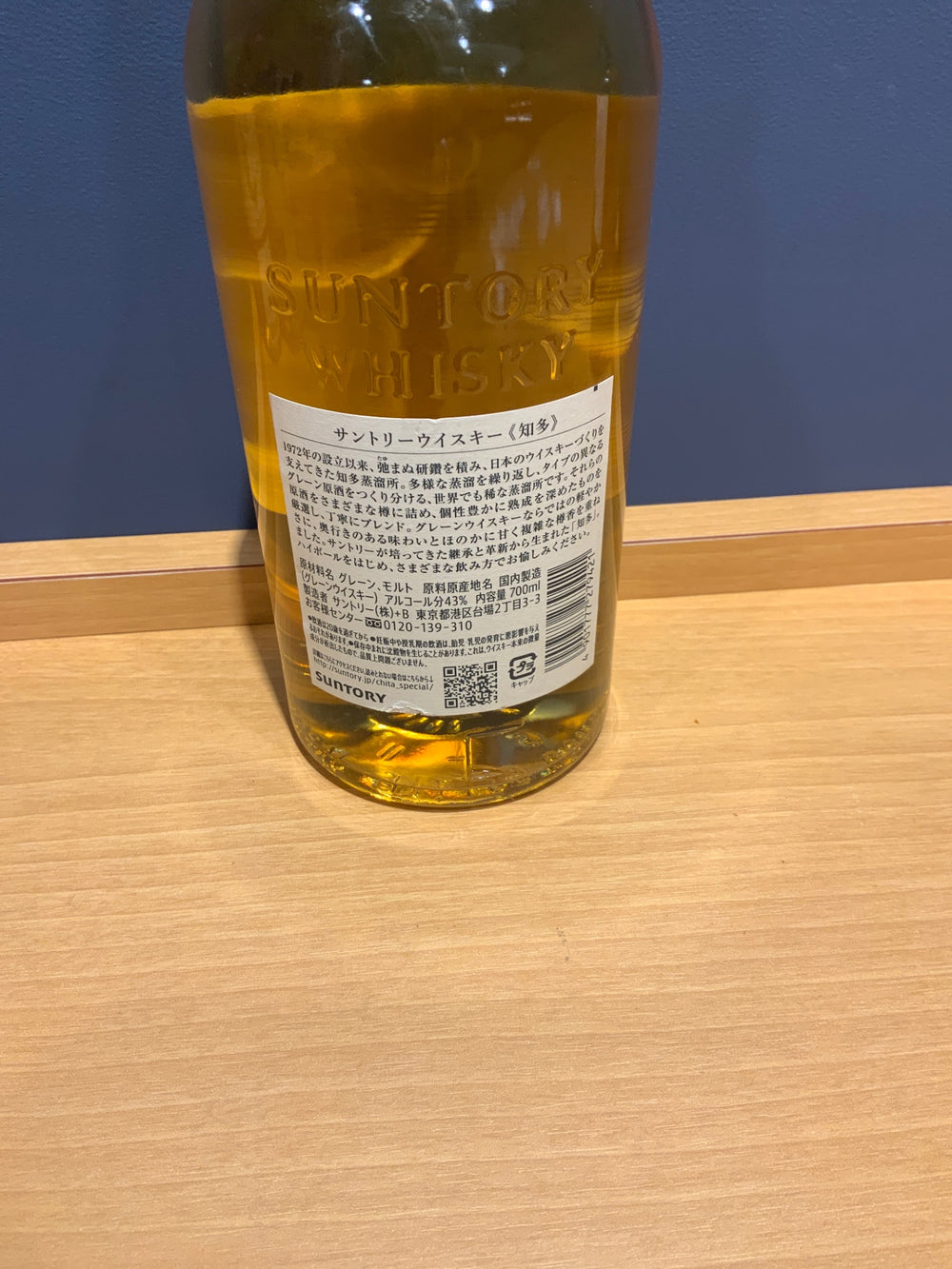サントリー ウイスキー 知多 700ml