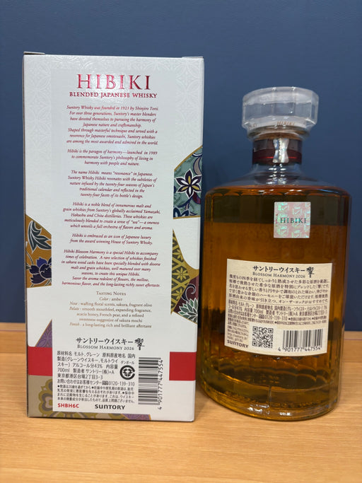 サントリー ウイスキー 響 BLOSSOM HARMONY 2026 化粧箱入 [ ウイスキー 日本 700ml ]