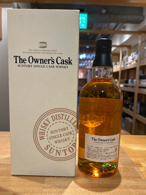 Owner's Cask Yamazaki Distillery YAMAZAKI 1995-2008 Puncheon