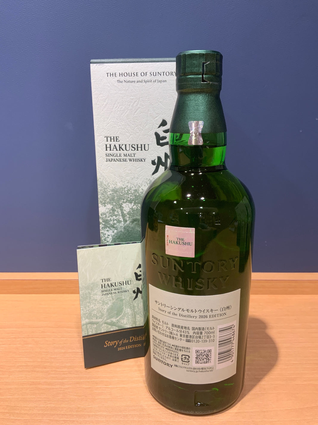 image サントリーシングルモルトウイスキー 白州 Story of the Distillery 2026 化粧箱入 [ ウイスキー 日本 700ml ]