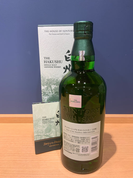 サントリーシングルモルトウイスキー 白州 Story of the Distillery 2026 化粧箱入 [ ウイスキー 日本 700ml ]