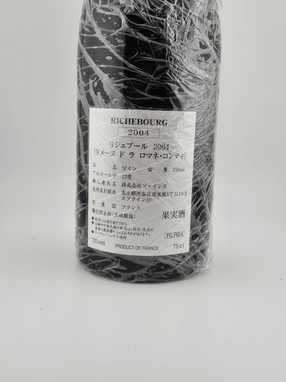 DRC ドメーヌ・ド・ラ・ロマネコンティ リシュブール 2004 赤 ファインズ ワイン 750ml 13％
