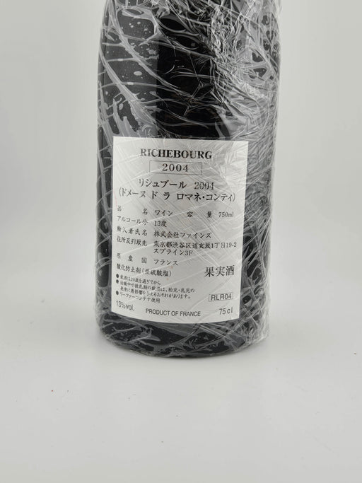 DRC ドメーヌ・ド・ラ・ロマネコンティ リシュブール 2004 赤 ファインズ ワイン 750ml 13％