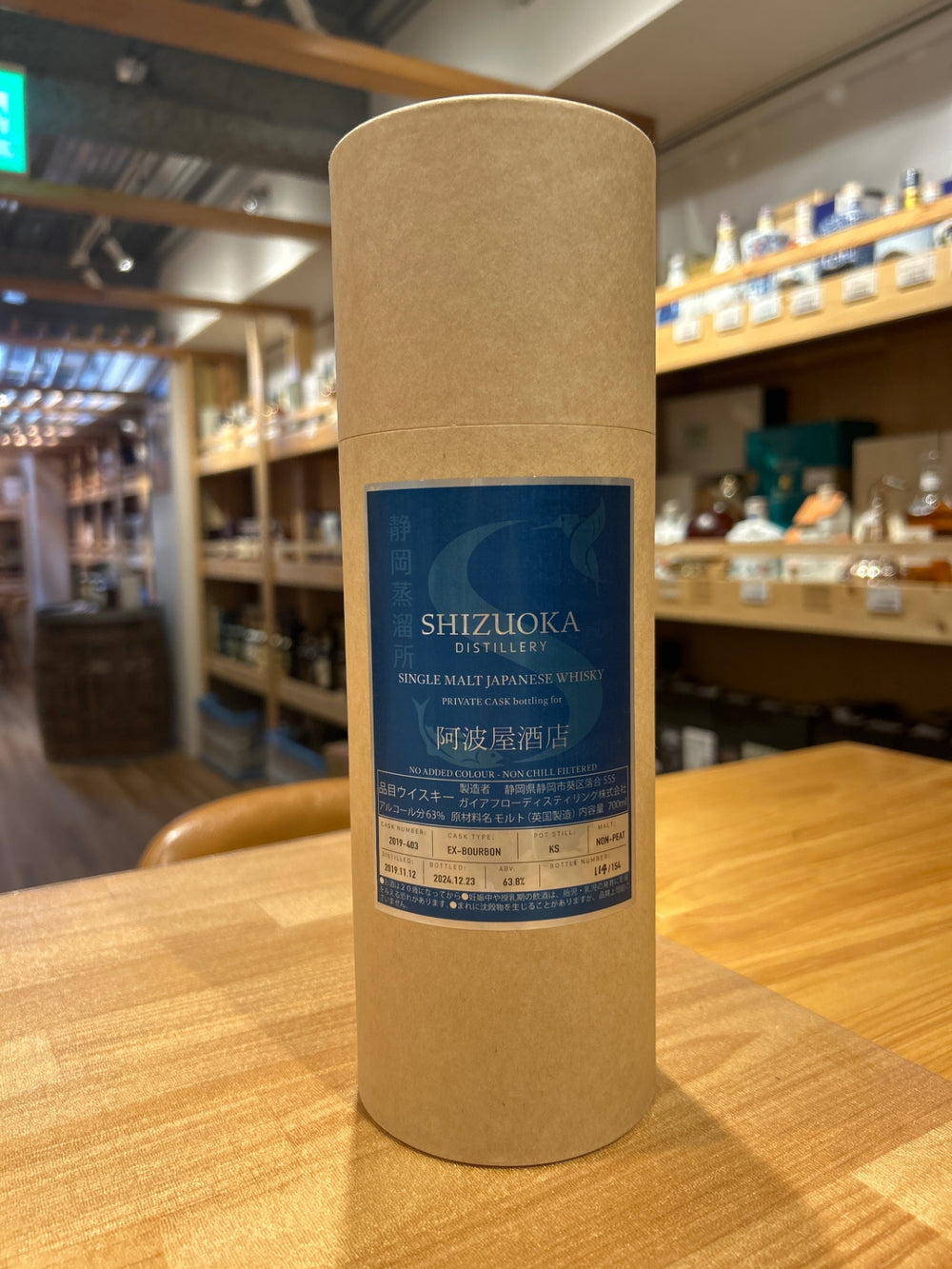 Shizuoka Private Cask with box