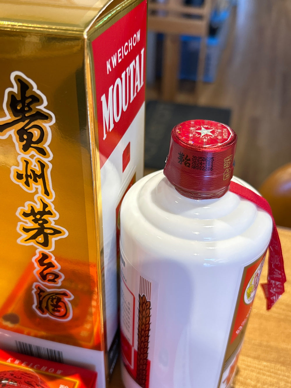 貴州茅台酒　2025　53％　500ml