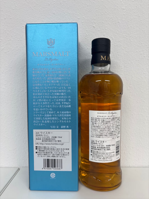 マルスモルト　ル・パピヨン　モンキアゲハ　58％　700ml