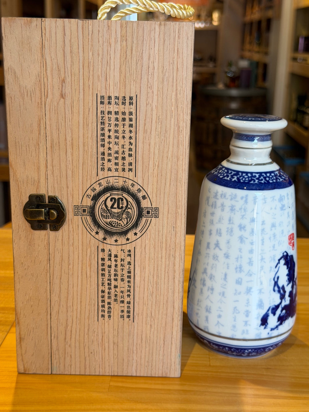 古越龍山 庫藏二十年陳 500ml