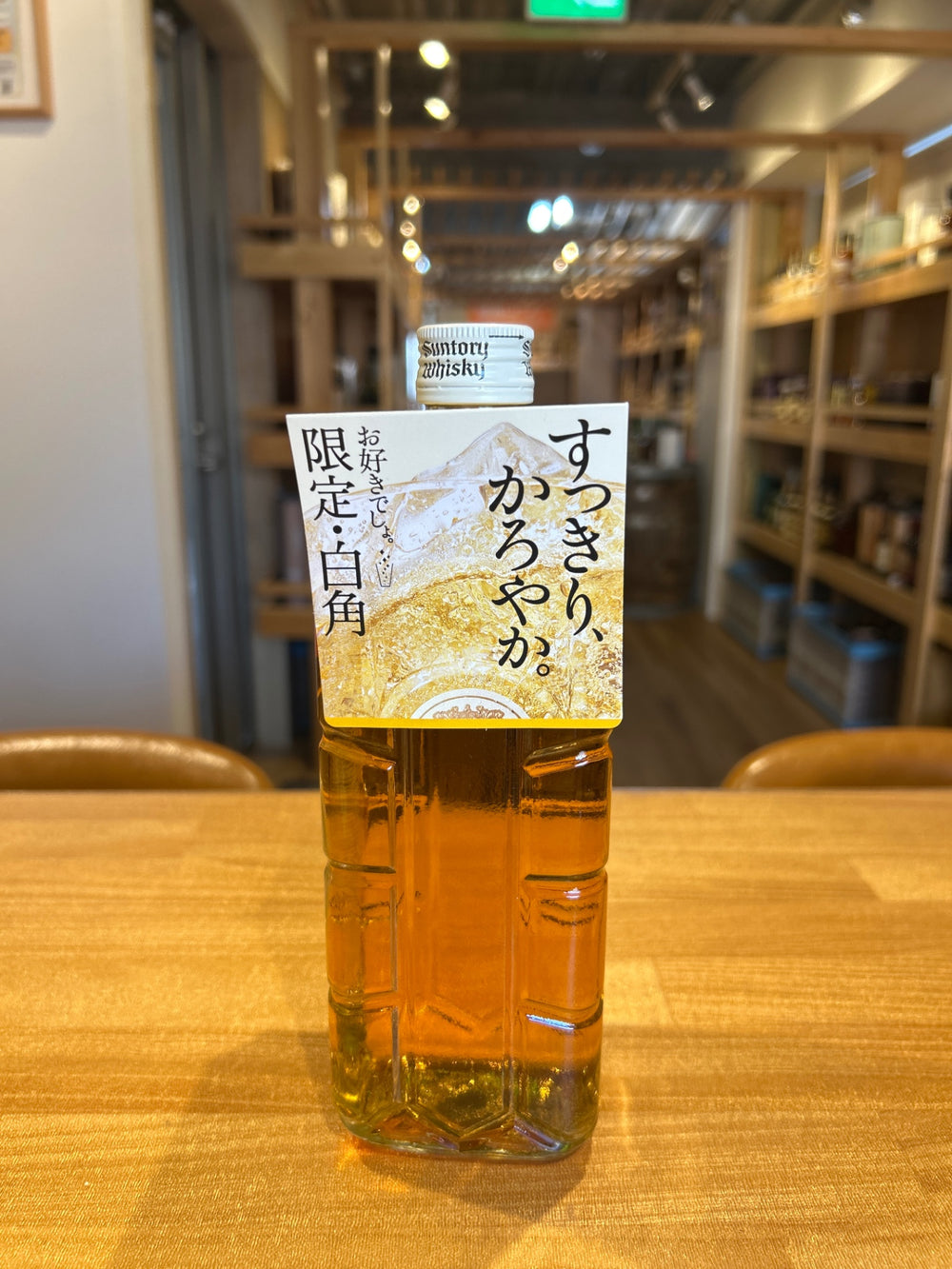 サントリー ウイスキー 白角 700ml