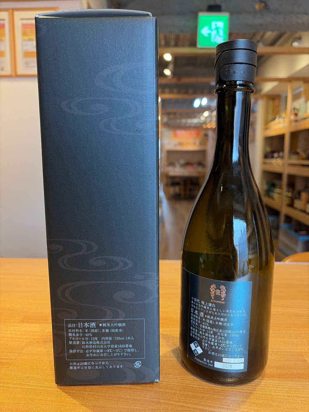 Juyondai Junmai Daiginjo Premium Morohaku 720ml