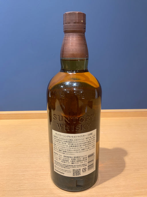 サントリー 山崎 1923 シングルモルトウイスキー NV 700ml