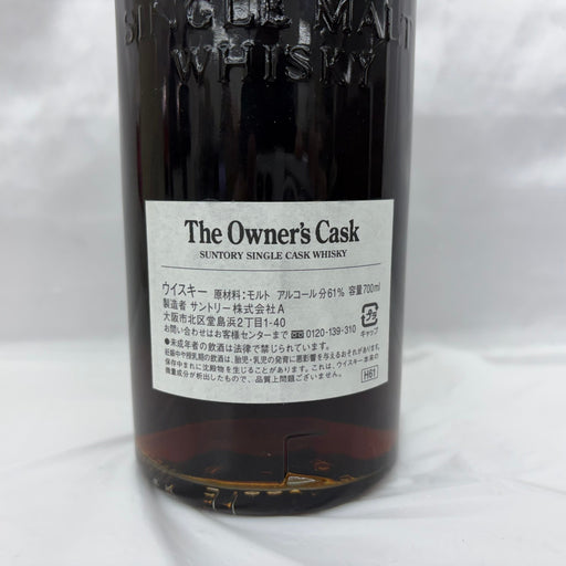 SUNTORY サントリー オーナーズカスク 白州蒸溜所 1993-2006 シェリーバット PRONTO ウイスキー 700ml 61％ 箱/冊子付