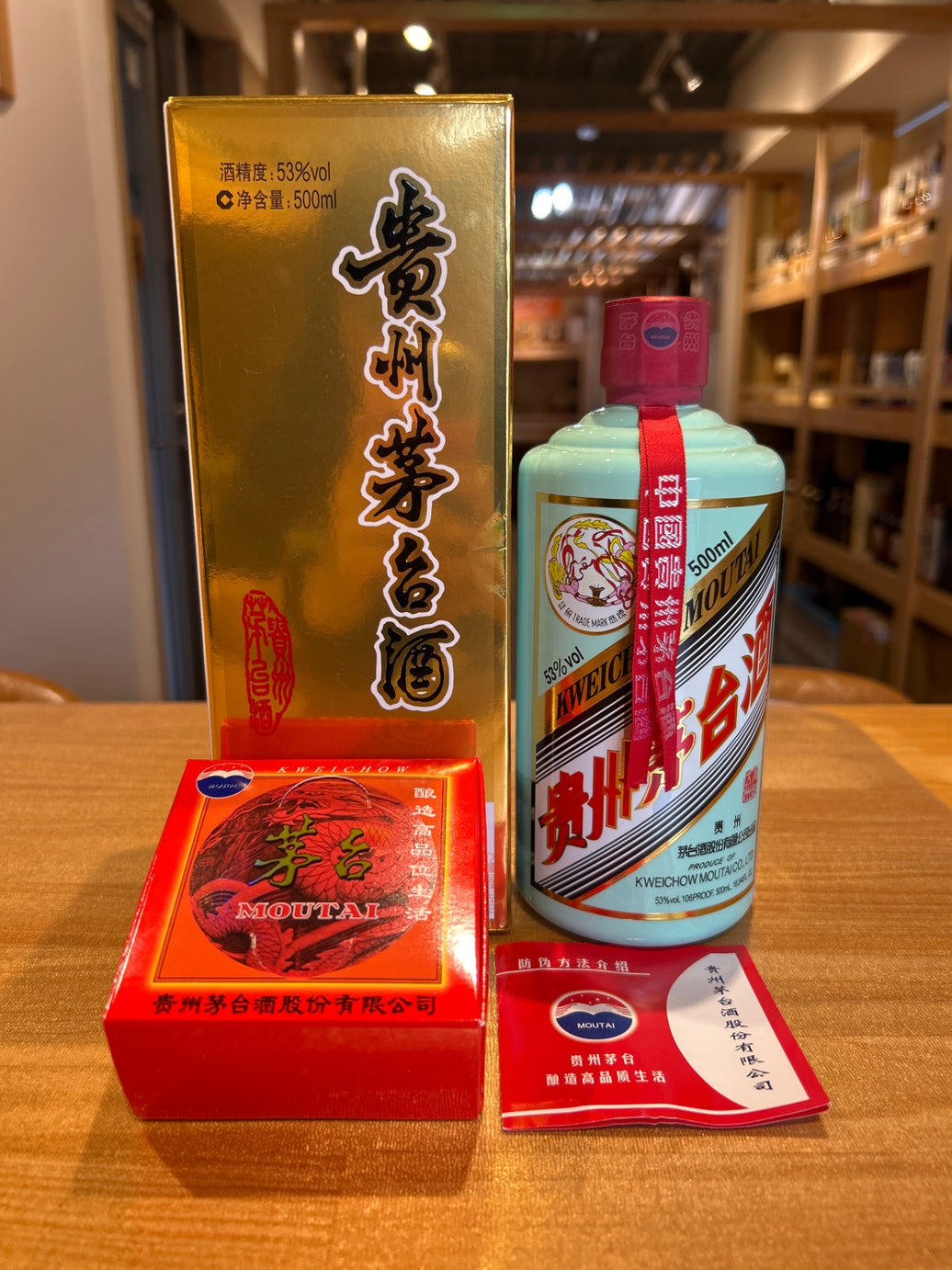 貴州茅台酒 53度 500ml　緑ボトル
