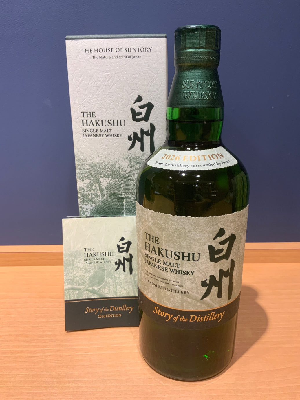 サントリーシングルモルトウイスキー 白州 Story of the Distillery 2026 化粧箱入 [ ウイスキー 日本 700ml ]