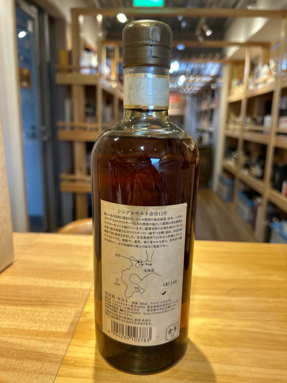 ニッカ 余市 12年 700ml