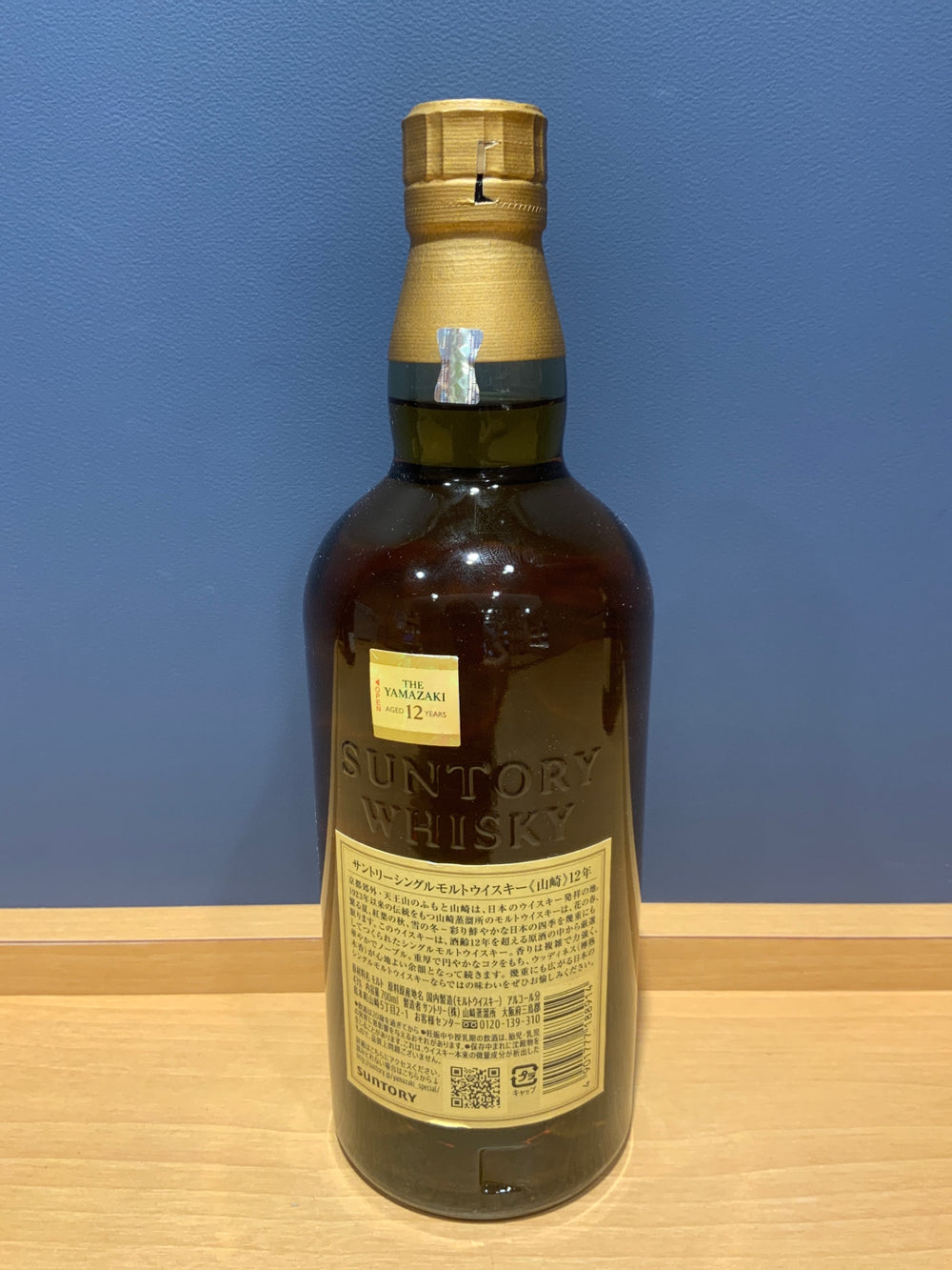 サントリー 山崎12年 43度 700ml