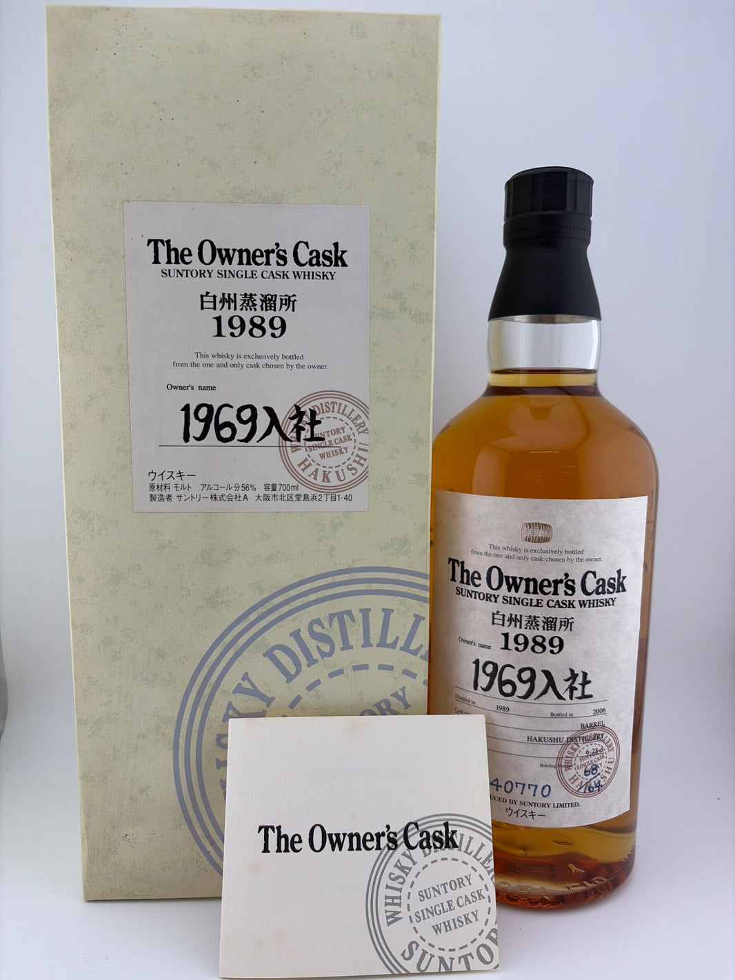 白州蒸溜所 オーナーズカスク 1969入社 1989-2006 バレル