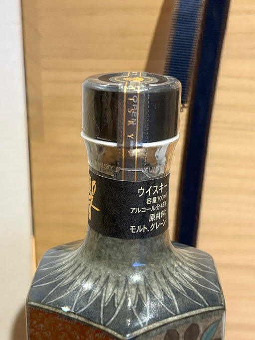 SUNTORY サントリー 響 35年 十三代今右衛門作色絵薄墨草花文洋酒瓶 700ml