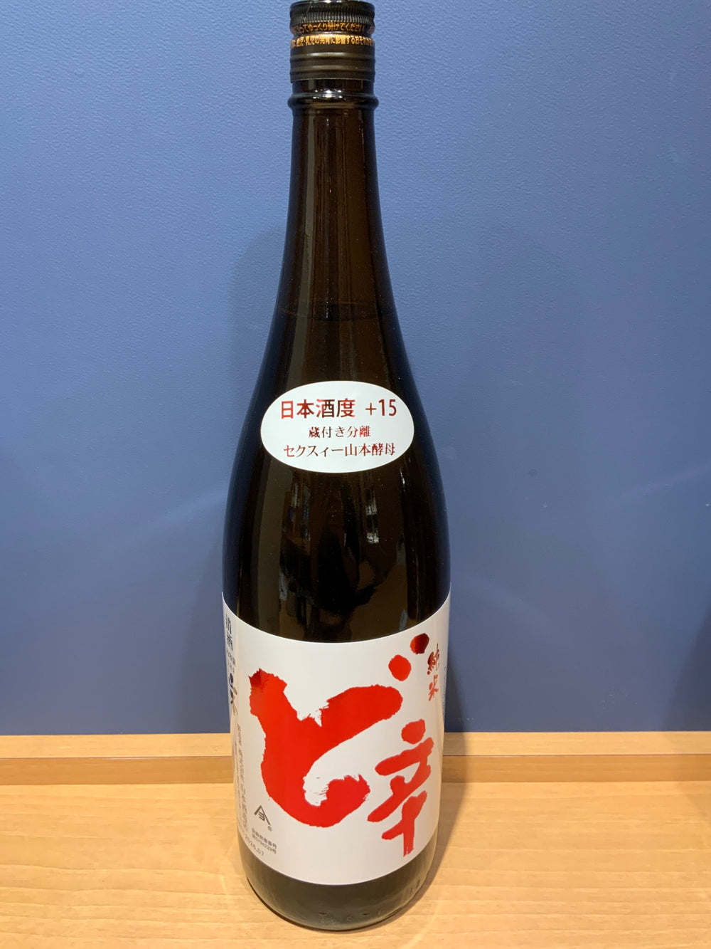 山本　ど辛　1800
