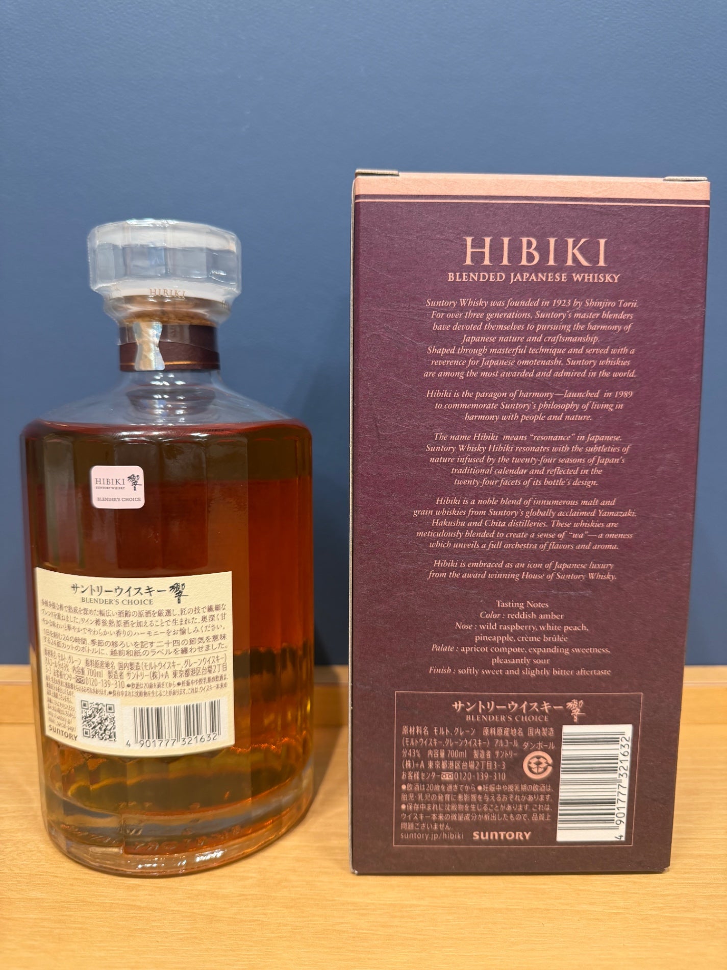響 ブレンダーズチョイス 700ml