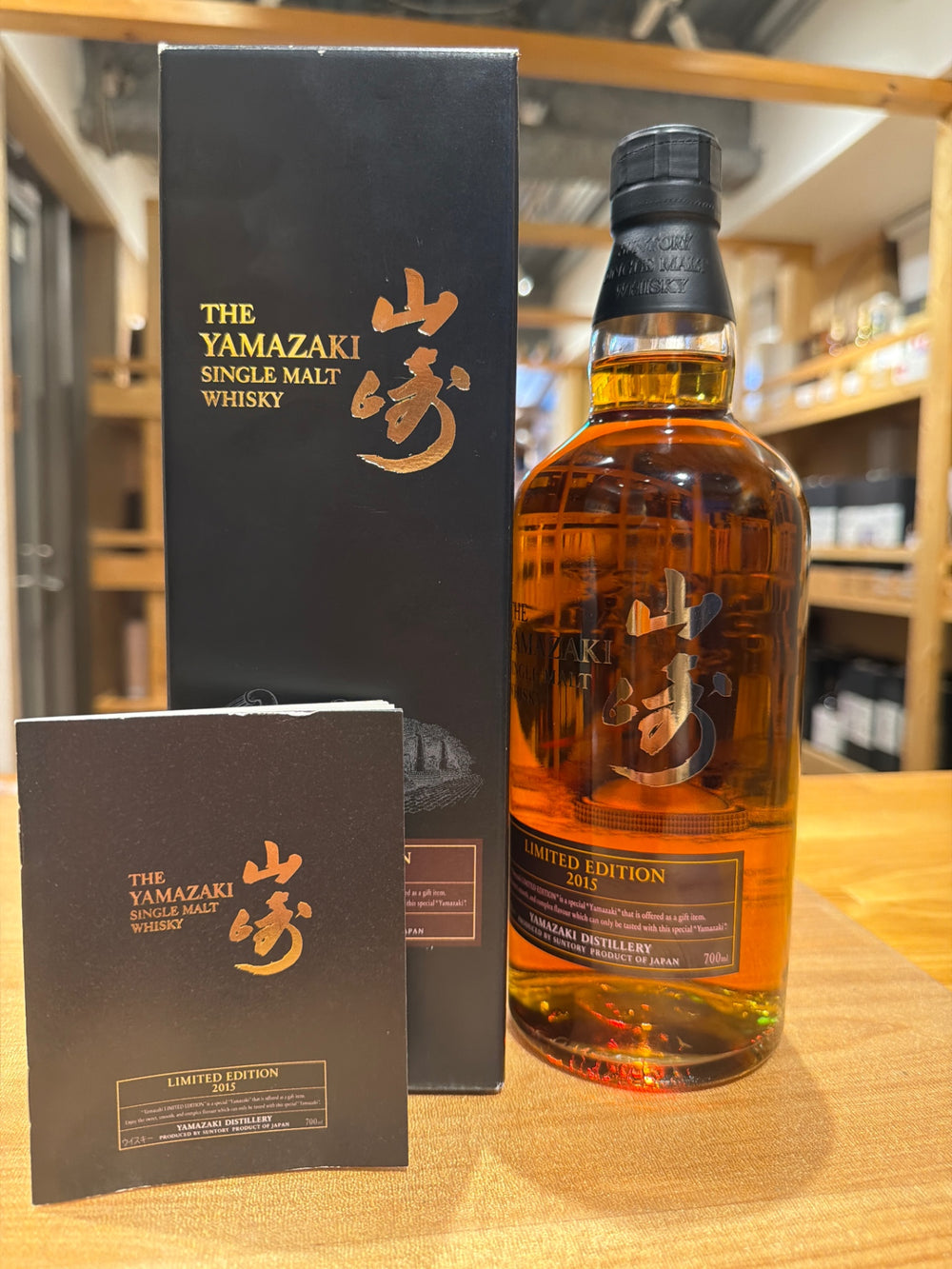 サントリー シングルモルト ウイスキー 山崎 LIMITED EDITION 2015 [日本 700ml ]