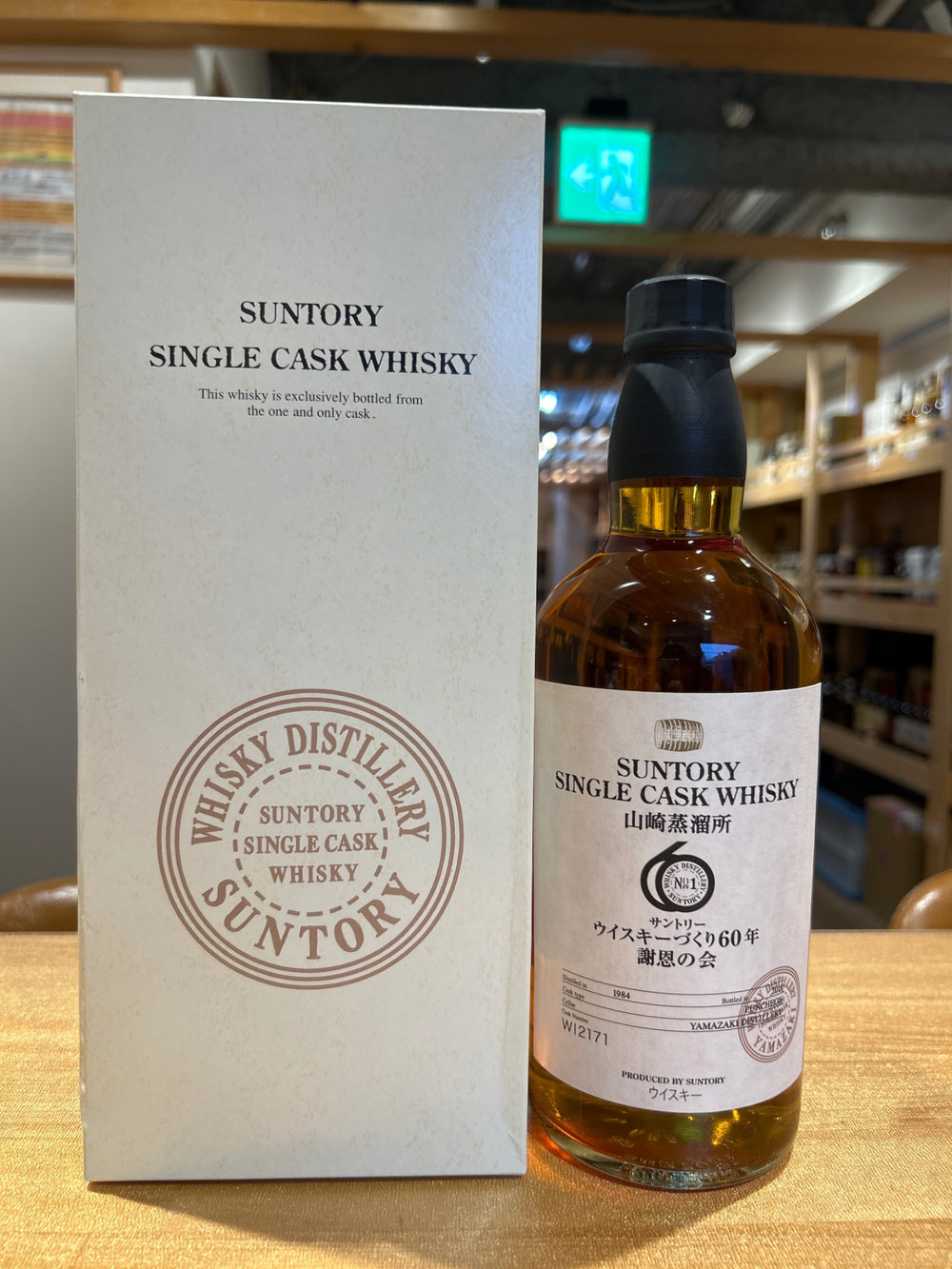 Suntory Yamazaki Distillery Single Cask 1984-2018 Puncheon Whisky 60 Years of Making Whisky Thank You Party 700ml