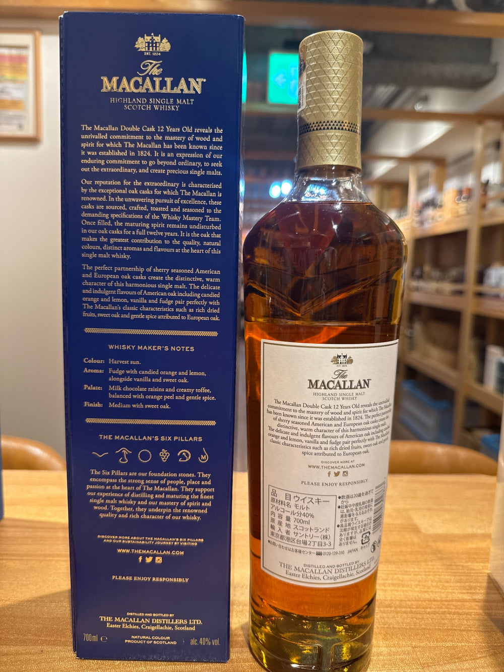 【正規品】ザ マッカラン　12年　ダブルカスク　 40度 700ml