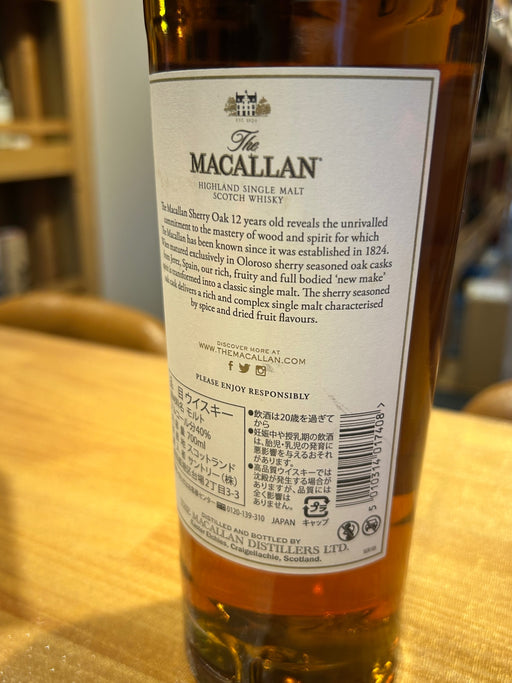 [新ボトル] ザ マッカラン 12年 シェリーオーク 正規品 40度 700ml