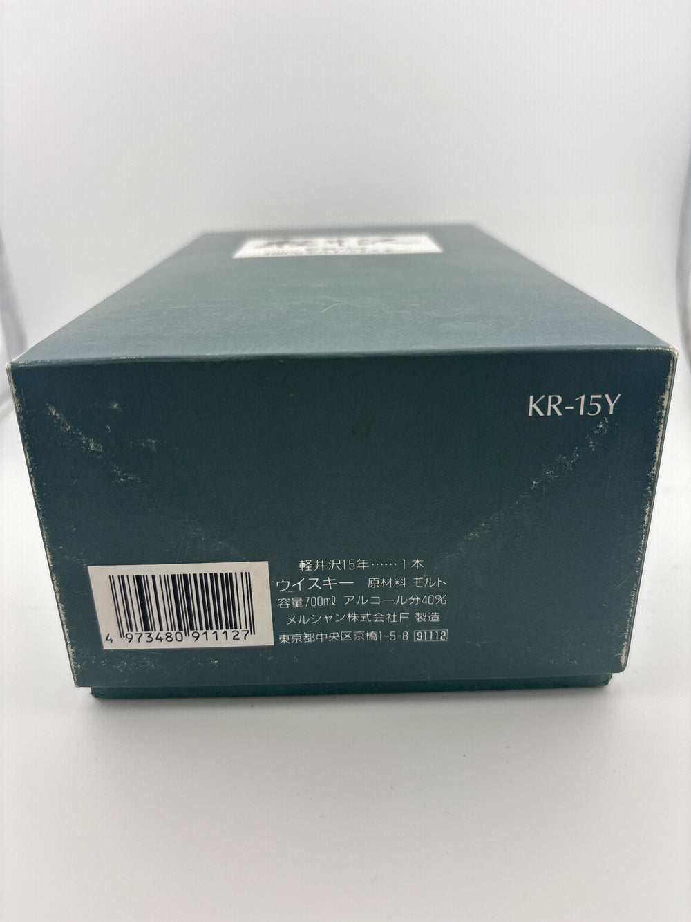 軽井沢シングルモルト １５年 ７００ml （ＯＬＤ）
