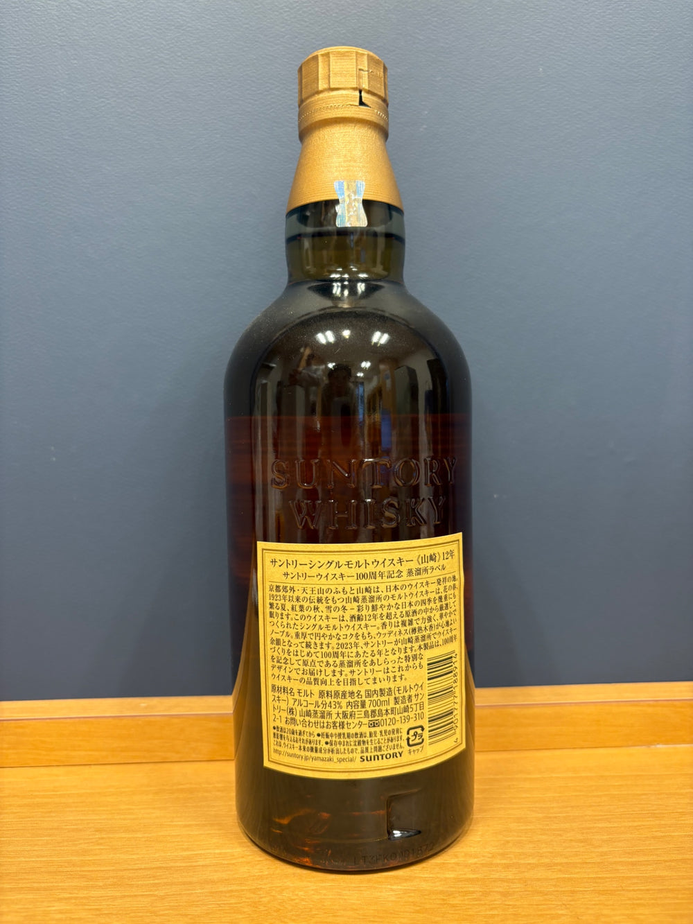 山崎12年 100周年記念ラベル