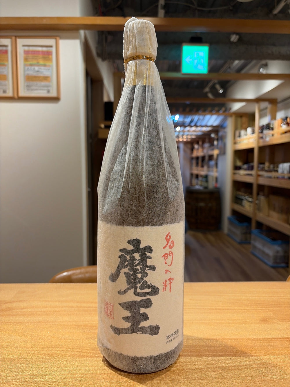 魔王 (まおう) 25度 1800ml