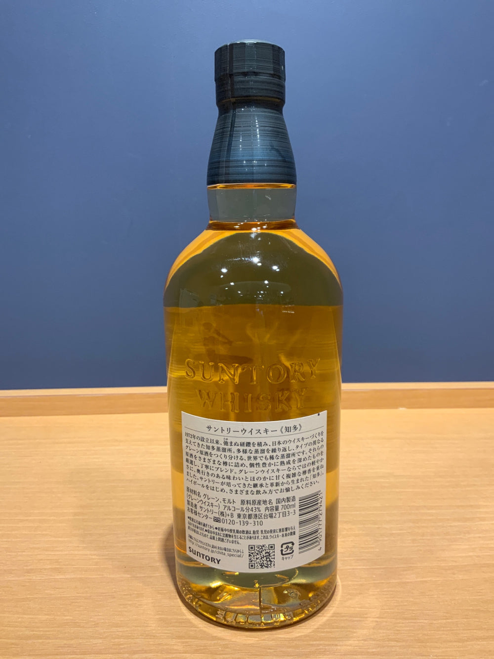 サントリー ウイスキー 知多 700ml