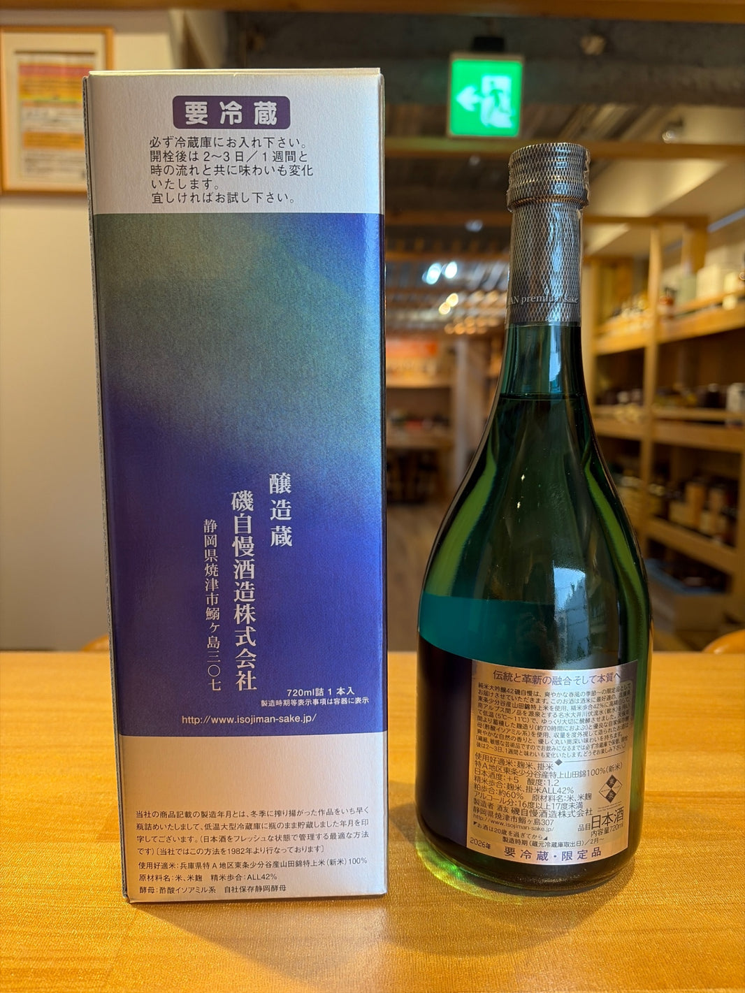 image 磯自慢 純米大吟醸 ４２ スプリングブリーズ ７２０ml 箱入