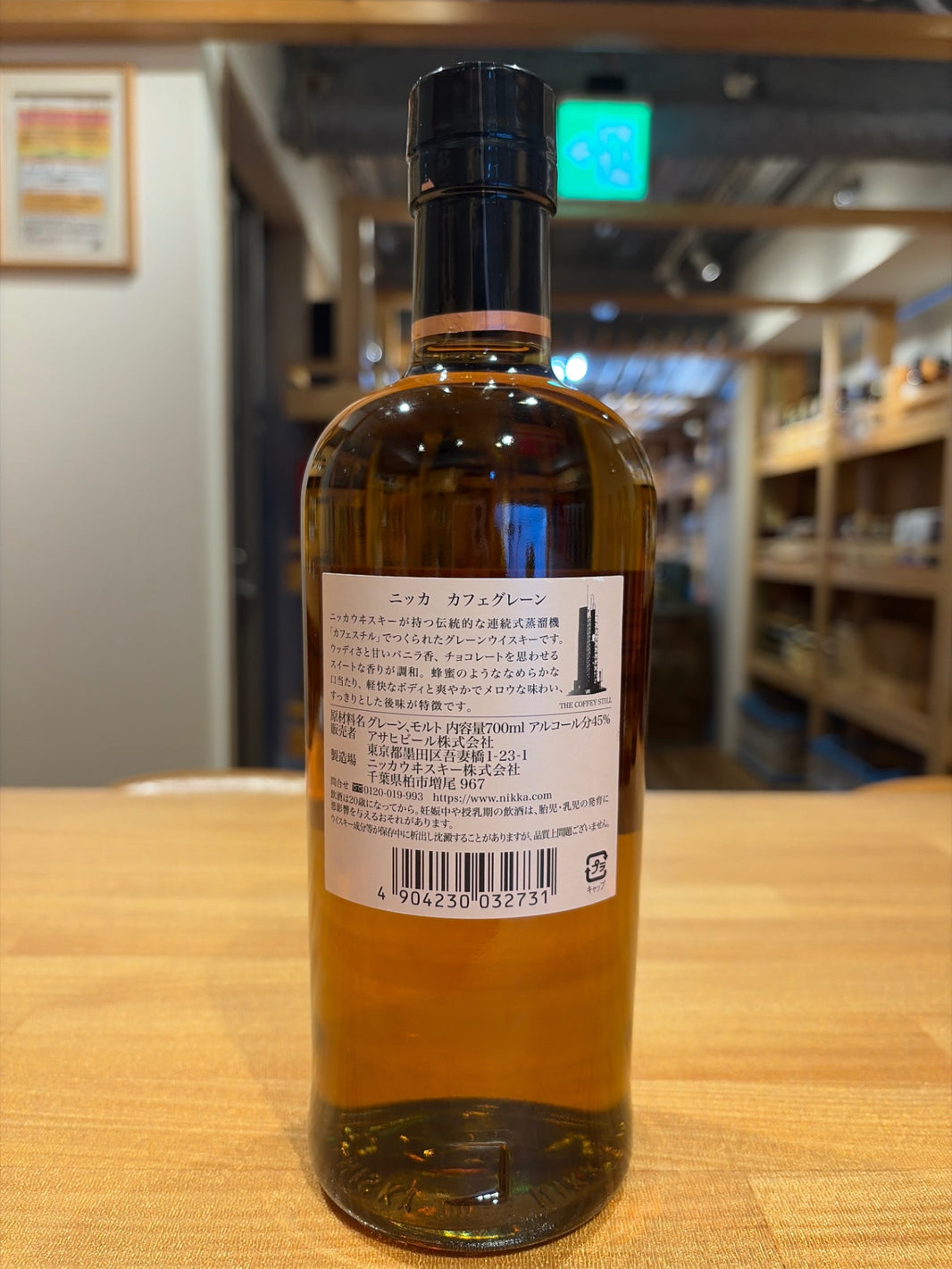 image ニッカ カフェグレーン [ ウイスキー 日本 700ml ]