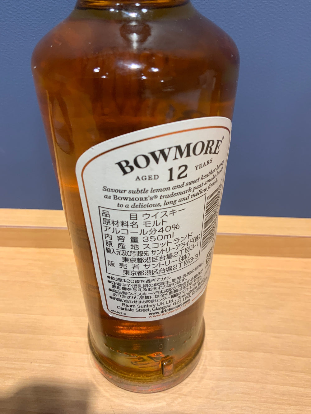 ボウモア 12年 350ml