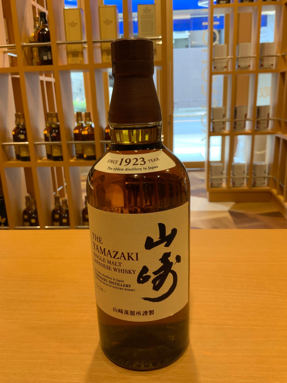 サントリー 山崎 1923 シングルモルトウイスキー NV 700ml