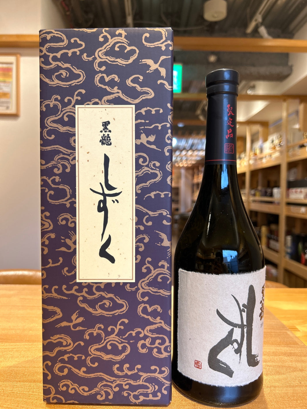 黒龍 大吟醸 しずく 箱付き 720ml ■要冷蔵
