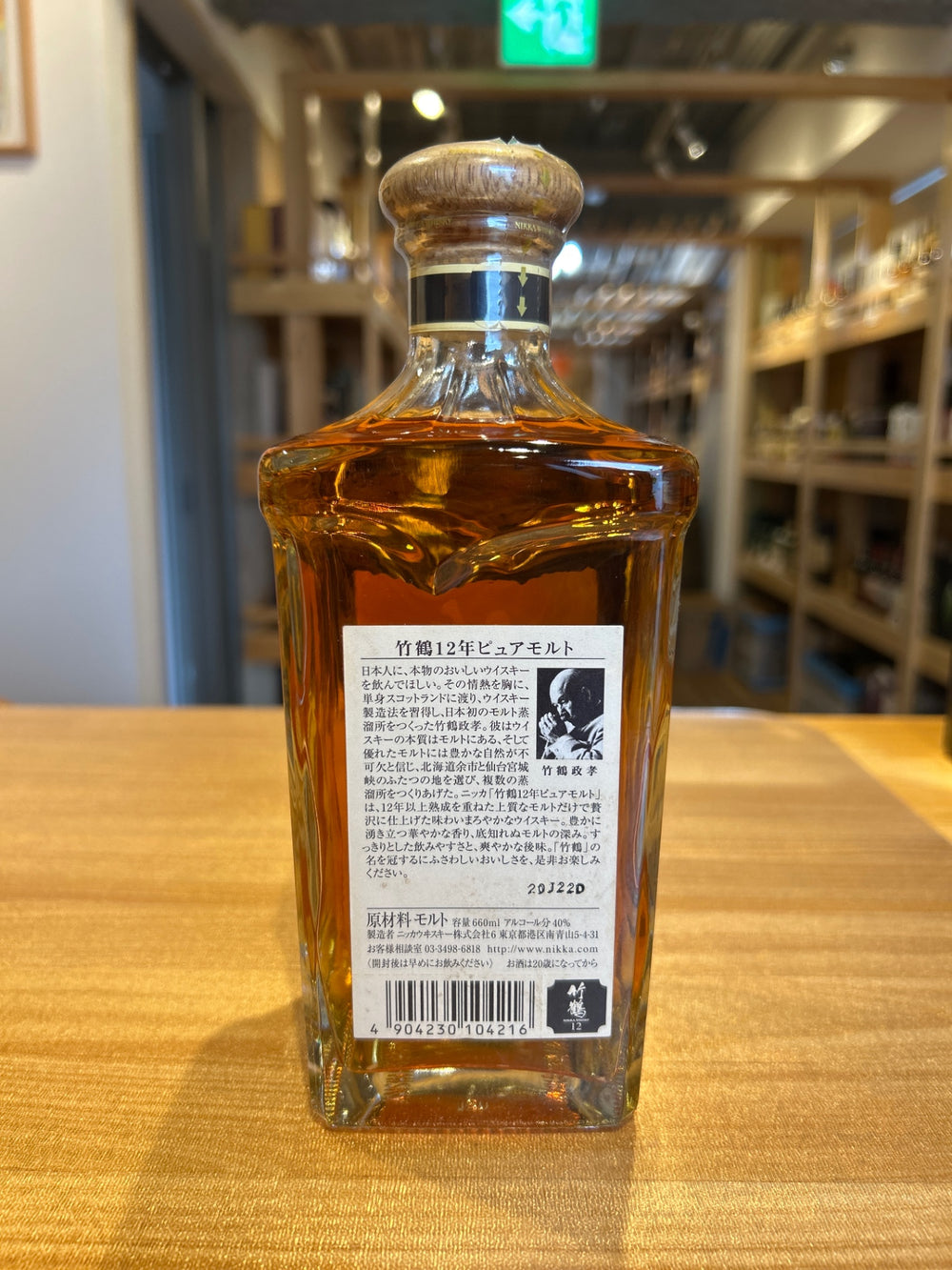 ニッカ 竹鶴 12年 角ボトル 660ｍｌ