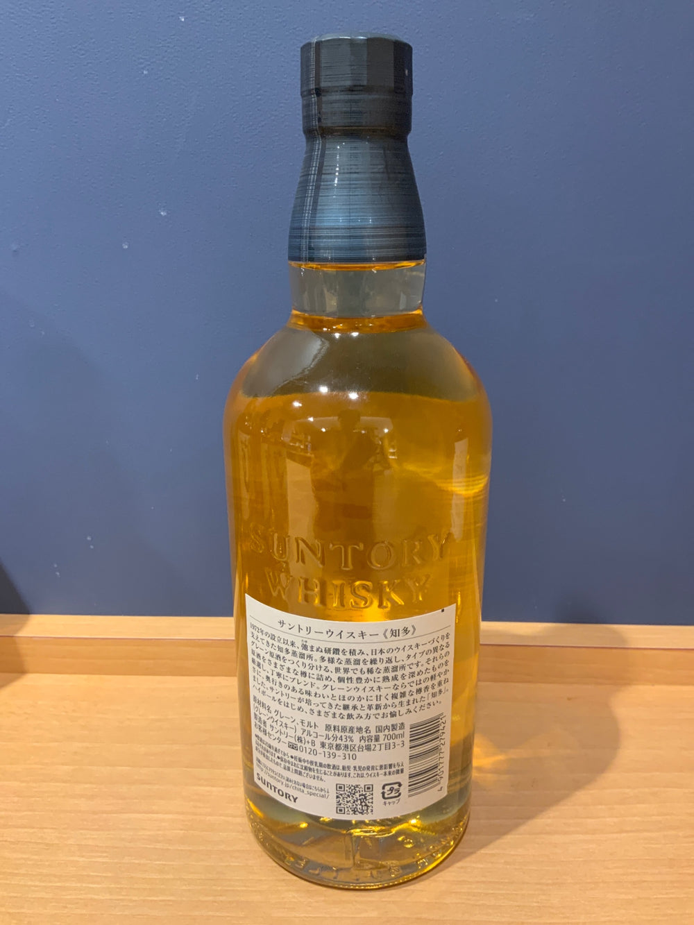 サントリー ウイスキー 知多 700ml