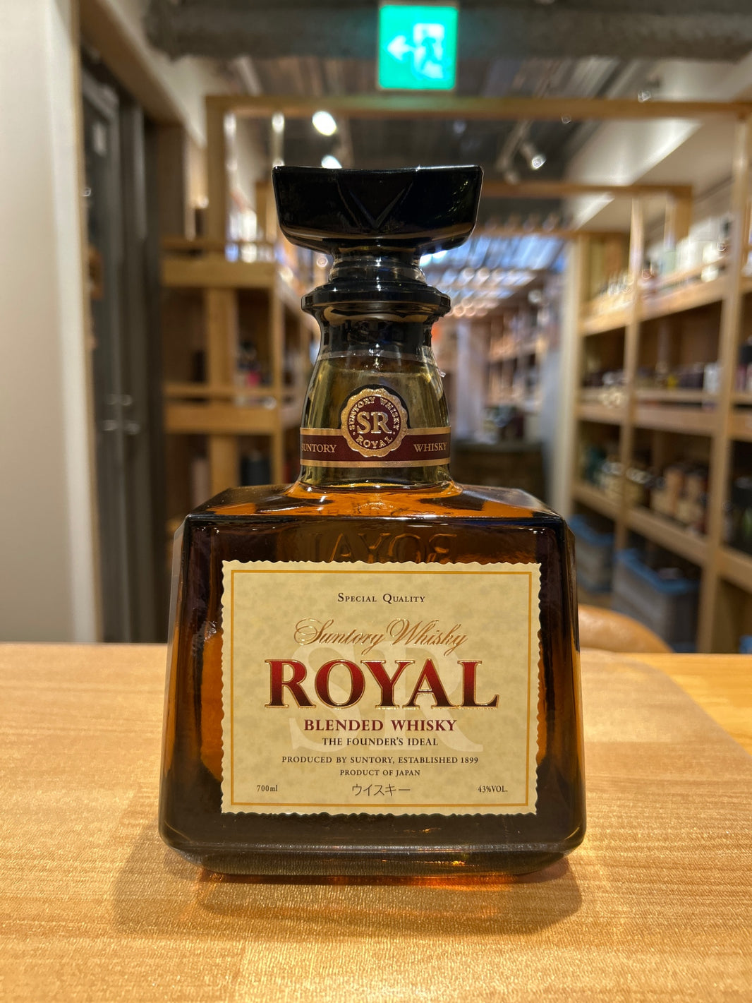 サントリー　ウイスキー　ロイヤル