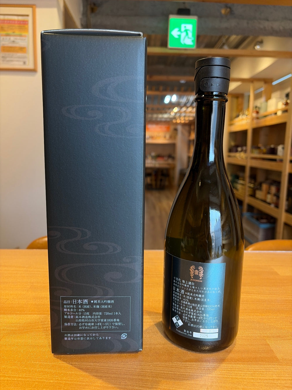 Juyondai Junmai Daiginjo Premium Morohaku 720ml